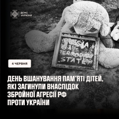 Фото пам'ятнику дітям, загиблим від війни