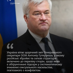 Российский флаг с символами ООН