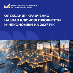 Графическое изображение: инвестиции и проекты восстановления до $40 млрд