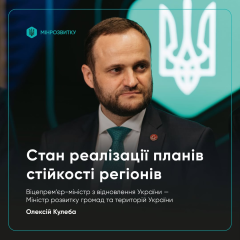 Подготовка зданий к зиме в Украине