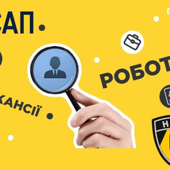 Логотип НАБУ та САП українською мовою