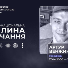 Photo of Guardsman Arthur Venjik