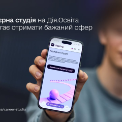 Карʼєрна студія на Дія.Освіта: безкоштовний тест, ШІ-інструменти і підтримка Google.org у 2023 році