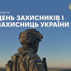 Пам'ять загиблим захисникам України