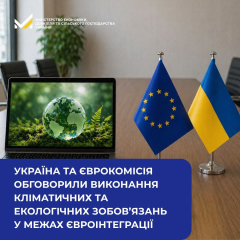 Ukraine and the European Commission discuss climate commitments: what will change for business