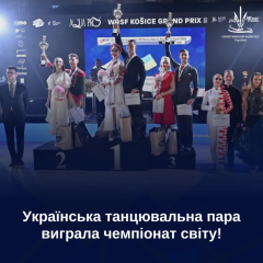 Ukrainian dance couple wins gold at WDSF World Championship in Slovakia