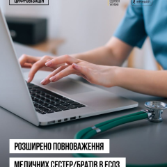 Медицинские сестры в работе