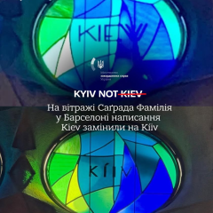 Kyiv replaced on stained glass in Sagrada Familia