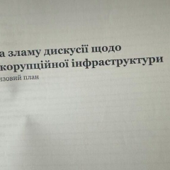 Спецоперація НАБУ і САП