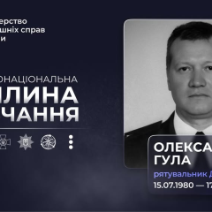 Спасатель Гула погиб от ударного дрона