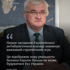 Sibiga: Ukraine Is Now an Indispensable Part of Europe’s Security Framework