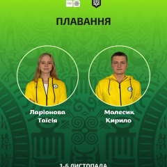 Украинские пловцы Ларіонова и Малесик выйдут на старт IV Юношеских Олимпийских игр 2026 в Дакаре