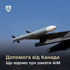 Ракеты AIM: скорость 5000 км/час