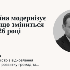 Західний кордон - ключ для української економіки