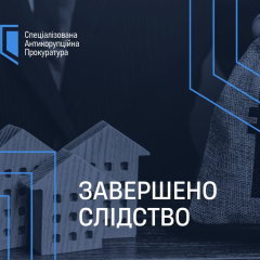 Investigation of senior SBU official: suspicion of enrichment
