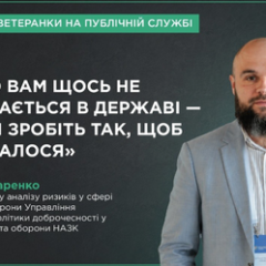 Ветеран 503 ОБМП очолив відділ аналізу ризиків у НАЗК