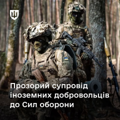 Правила сопровождения иностранцев в Украине