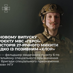 Former graphic designer from Kharkiv: the story of combat medic Azov with callsign Chlor