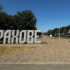 Зображення Курахівського напрямку: територія висипки