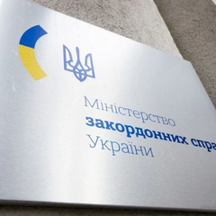 МЗС зробило заяву щодо звинувачень Фіцо