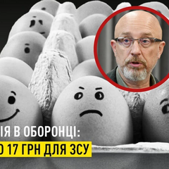 Зеленський та Резніков ні з чим не відпочивають