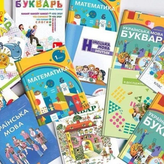 Обкладинка підручників та ціна 3900 грн