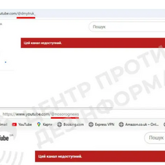 Дмитрук: канал нардепа-втікача заблокований на YouTube