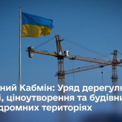 New construction rules in Ukraine