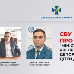 Fake ministers in the photo