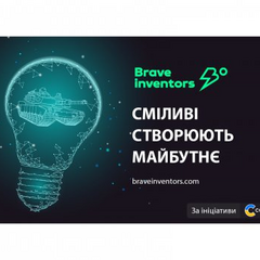 Логотип платформы Brave Inventors Cosmolot