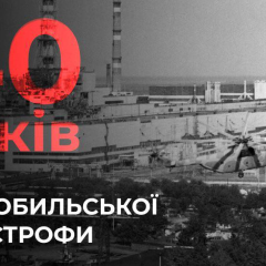 Ліквідатори Чорнобильської катастрофи у військових формах