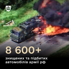 Рекордна кількість знищеної ворожої техніки