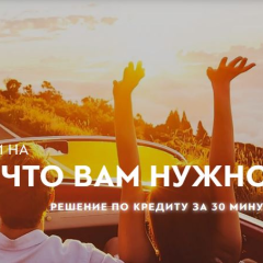Express Finance - компанія, яка змінила моє ставлення до миттєвих кредитів