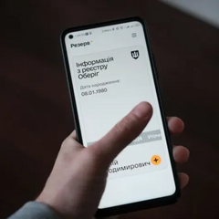 Резерв+ временно не будет работать: названа дата