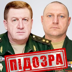 Слідчі СБУ заочно обвинували генералів РФ
