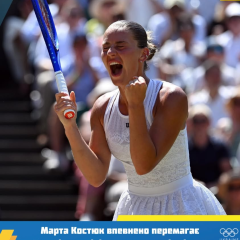 Марта Костюк на корті Вімблдону