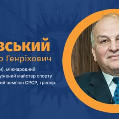 Гроссмейстер Бєлявський празднует день рождения