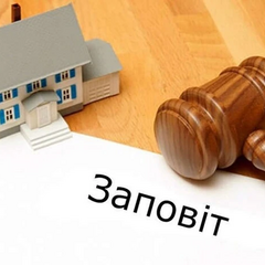 Статистика послуг нотаріуса в Україні 2025