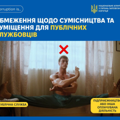 Госслужащим запрещен бизнес: виды заработка