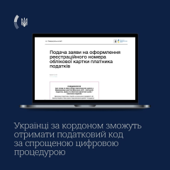 Электронная регистрация налогоплательщиков
