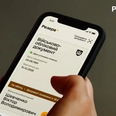 Помилка в роботі системи «Резерв+»