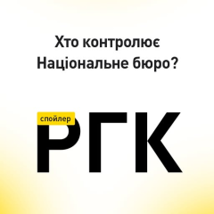 Логотип НАБУ на фоні гаманця