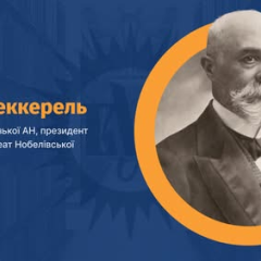 Антуан Беккерель на фоне научных инструментов