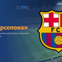 ФК «Барселона» - початковий склад команди