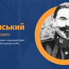 Генерал УНР Еспер Башинский: неизвестная история украинского командира