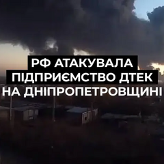 Атака окупантів на фабрику ДТЕК