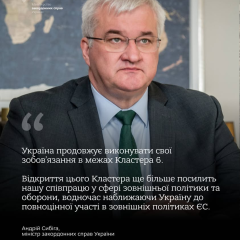 Cluster 6 approved for Ukraine at EU level