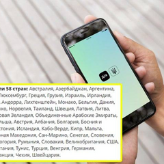 Украинцы с «Действия» за границей