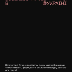 Учасники на фоні мапи України