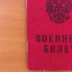 Повестка к вестнику бедствия
